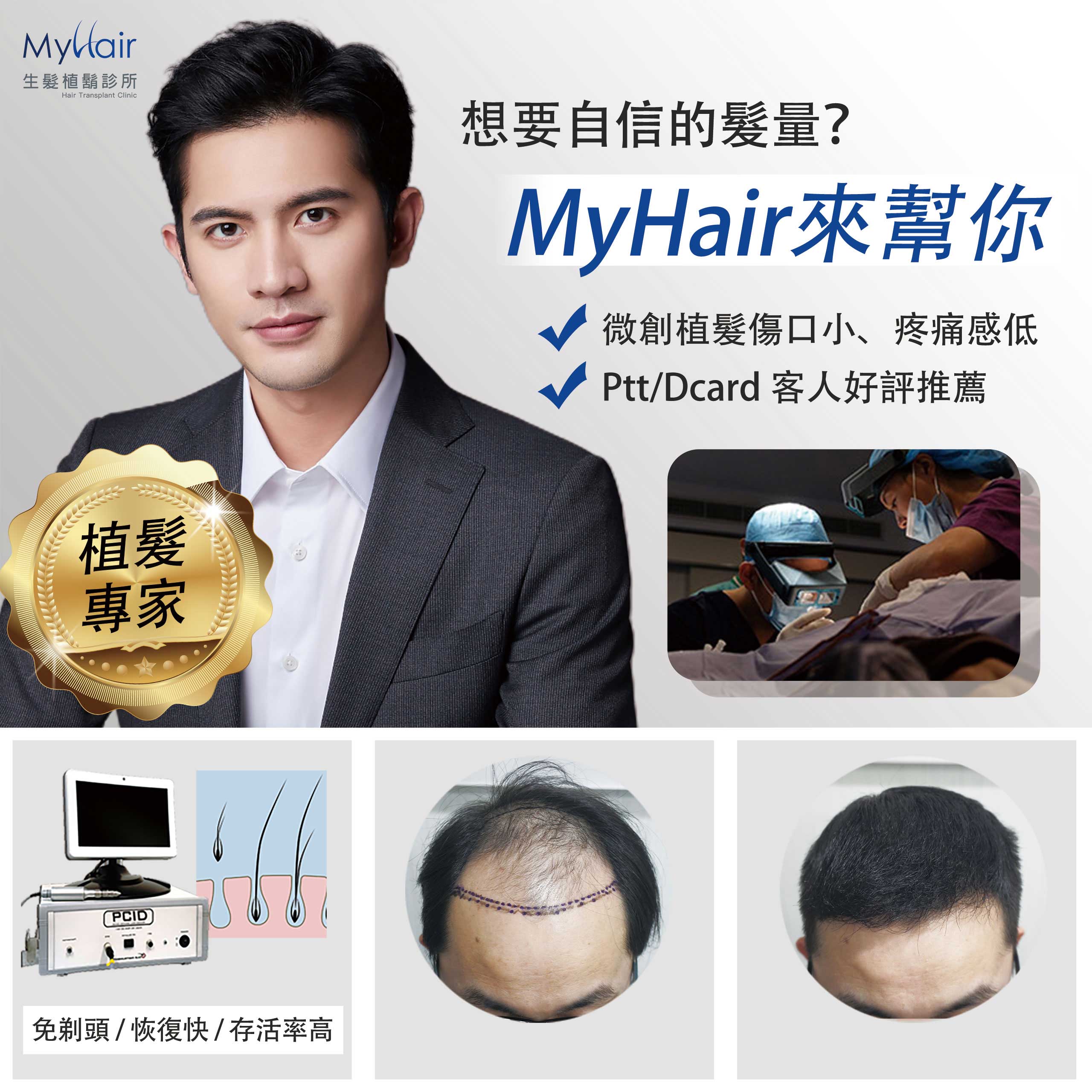 Hairprice 01
