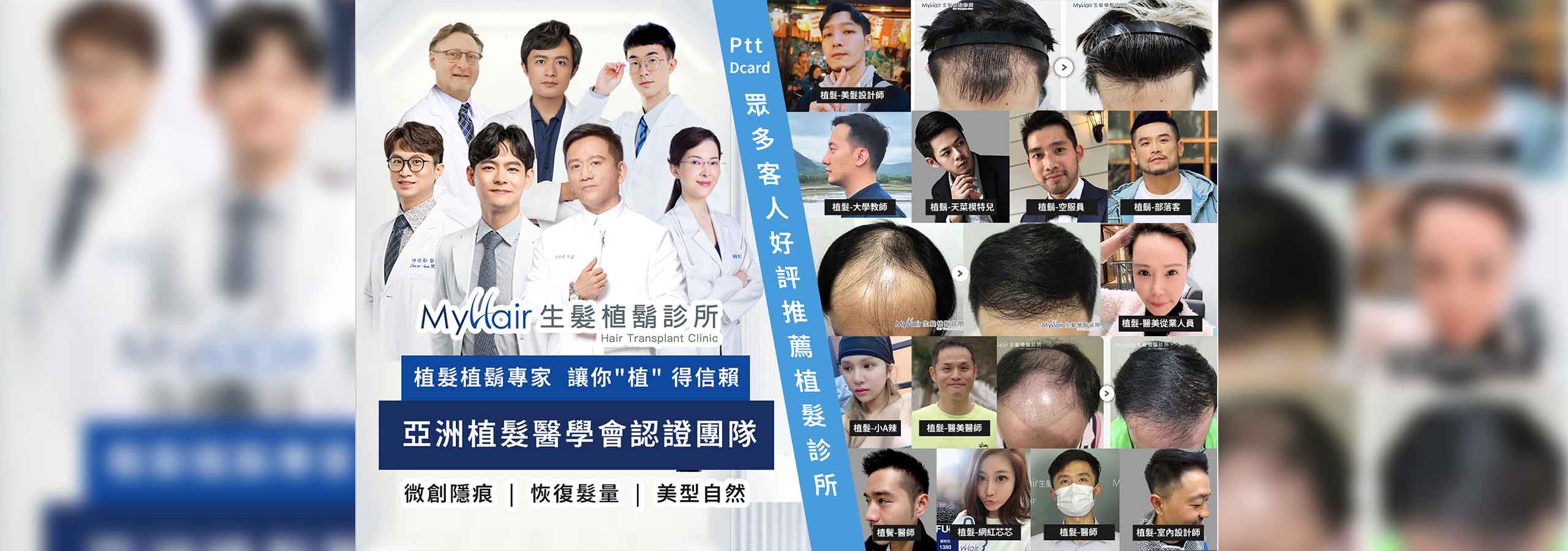 Myhair banner v2025 02