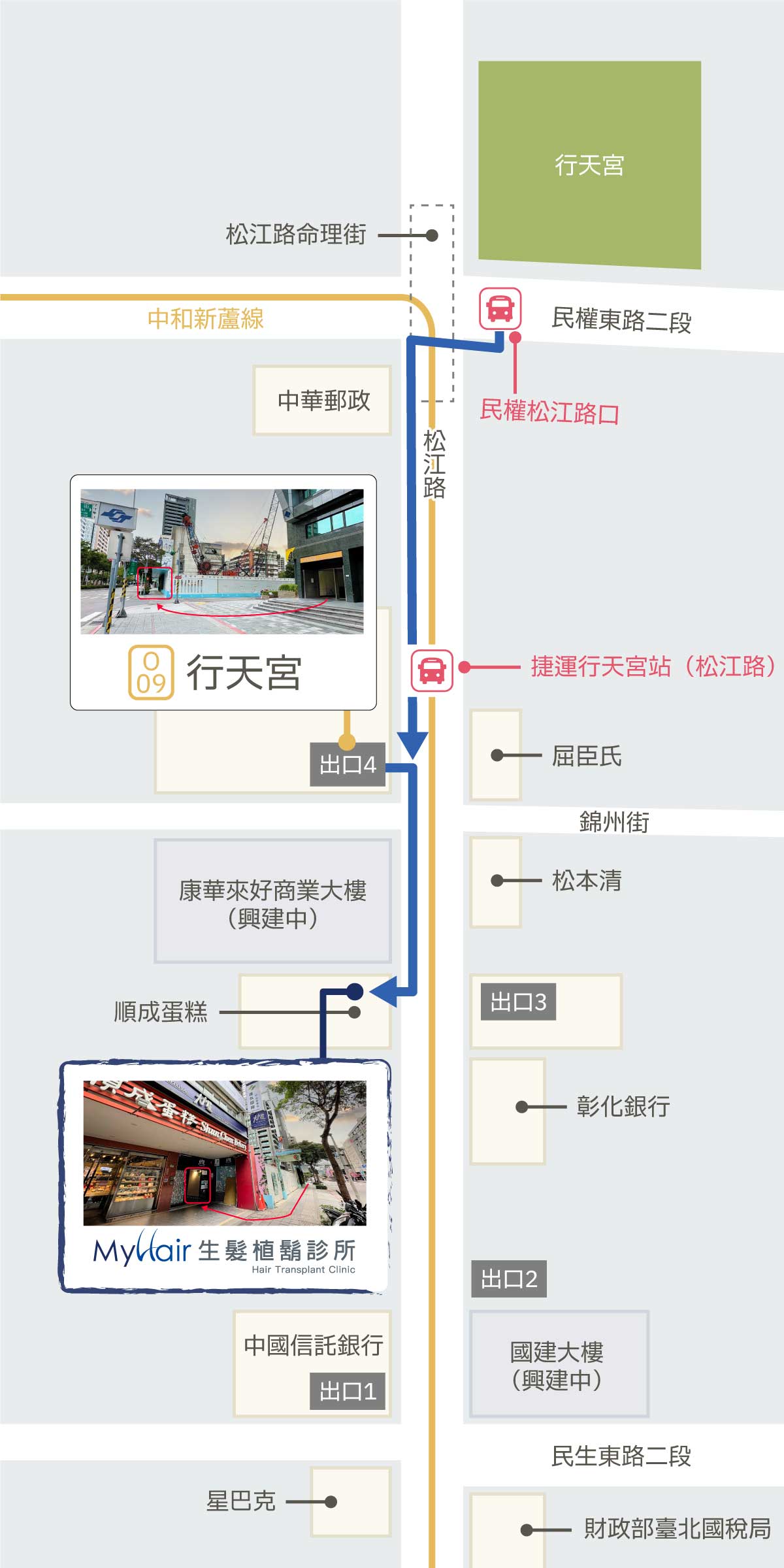 Myhair taipei zhongshan v2 walking tw
